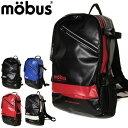 【送料無料】MOBUS MBX-506 モーブス リュックサック Dパック デイパック バックパック メンズ 鞄 かばん 大容量 ビッグ 多収納 防水 撥水 反射 リフレクター モバイル用ポケット パソコン PC ブラック ブルー レッド ホワイト