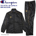 【送料無料】大きいサイズあり Champion チャンピオン メンズウインドブレーカー 上下セットアップ CJ1543 CJ1593 トレーニングウェア ジャージ ジャケット パンツ 発熱 裏起毛 撥水 男性 紳士 ブラック ゴールド M L XL XXL