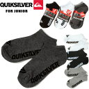 Quiksilver クイックシルバー キッズ・ジュニア用靴下3足セット 3足組 スニーカーソックス ショートソックス アンクルソックス SWIFT DRY 速乾 くつ下 くつした 男児 男の子 おとこのこ ブラック ホワイト グレー 22cm〜24cm【メール便発送可】
