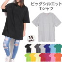 あす楽 シンプル無地半袖カットソー ビッグTシャツ 半そで Uネック クルーネック ゆったり 大きめ ビッグシルエット 男女兼用 ユニセックス メンズ レディース ブラック ホワイト 杢グレー ブルー ターコイズ グリーン ライム イエロー レッド ピンク オレンジ フリーサイズ
