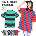 あす楽 ボーダー柄半袖ビッグTシャツ 半そで カットソー クルーネック ゆったり 大きめ ビッグシルエット 男女兼用 ユニセックス メンズ レディース 男性 女性 ブラック ホワイト グレー ブルー オリーブ ネイビー レッド グリーン フリーサイズ F