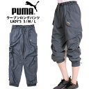 PUMA プーマ ウーブンロングパンツ 511671 レディース 女性