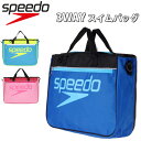 SPEEDO ブランドビーチバッグ スピード 3wayスイムバッグ プールバッグ SD96B19 手提げ リュック 斜め掛け スクエア 水泳 スイミング 鞄 カバン かばん ブルー ブラック イエロー ピンク レッド