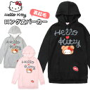 Hello Kitty ハローキティ 裏起毛 ロン