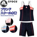 【送料無料】あす楽 crocs クロックス キッズ・ジュニア女児用 フィットネス水着 スクール水着 スイムウェア セパレート 女の子用 125-762 スイミング 競泳 学校用 無地 黒 紺 ブラック ネイビー ブルー ピンク 130 140 150 160