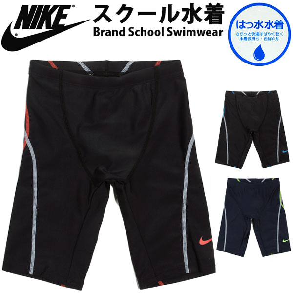 あす楽 NIKE ナイキ キッズ・ジュニア男児用 ブランドスクール水着 男子 男の子 子供…...:osharemarket:10018518