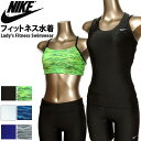 【送料無料】NIKE ナイキ フラットレイヤリングセパレートフィットネス水着3点セット レディース 2983525 タンクトップ ノースリーブ セパレーツ ブラトップ ベアトップ スパッツ ショートパンツ ハーフパンツ ブラック ブルー ホワイト グリーン グレー S M L XL