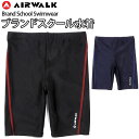 【メール便送料無料】AIR WALK エアウォーク キッズ・ジュニア男児用 ブランド スクール水着 300405 男の子用 ショートパンツ 短パン 学校用 競泳 ゼッケン付き ネームタグ付き UV効果 紫外線対策 無地 黒 紺 ブラック ネイビー 110 120 130 140 150 160 170 S M L