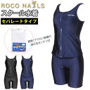 ROCO NAILS LbYEWjApuhXN[ RlC ̎qp q Zp[g XCEFA 300361 pbht UV Oh~ ^Ngbv m[X[u V[gpc Zp wZp n   ubN lCr[ 140 150 160 170 SS S M L