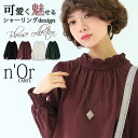 【送料無料】選べるS〜LLサイズ展開!『n'Orクラシカルシャーリングカットソー』【 カットソー レディース トップス 長袖 シャーリングデザイン シンプル ク...