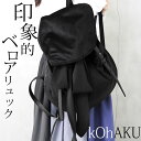 『kOhAKU異素材MIXデザ...