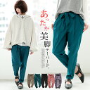 選べるS・M・L・LL・3Lサイズ展開!『n'Orソフト微起毛リボンテーパードパンツ』【 ロ