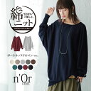 【20%OFFクーポン配布中!】【新色登場!】【感謝価格】『きれいボートネックドルマ