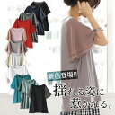 待望の新色&M〜3Lサイズ展開!『フレアスリーブデザインTシャツ』【 レディース Tシ