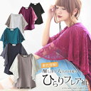 選べるM〜3Lサイズ展開!『n'Orレース×シフォン変形フレア袖Tシャツ』【 Tシャツ レデ
