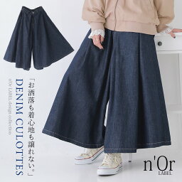 【全品送料無料】『贅沢フレア<strong>デニム</strong>パンツ』[n'OrLABEL ロングパンツ <strong>デニム</strong>パンツ レディース ボトムス <strong>デニム</strong> <strong>ガウチョパンツ</strong> スカーチョ キュロット フレア 綿100％ コットン]【メール便不可】【20】