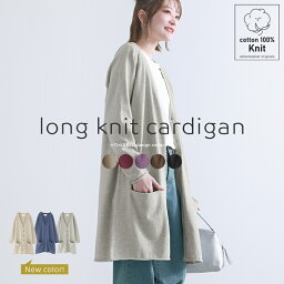 【全品送料無料】【感謝価格】『<strong>ロングカーディガン</strong>』[n'OrLABEL ニットカーディガン <strong>レディース</strong> 綿100％ ロング 長袖 羽織り]※返品交換不可※【メール便不可】【20】