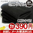 お試し商品/メール便送料無料(代引不可)人気の希少 ブラック...