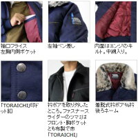 【寅壱】新型パイロット