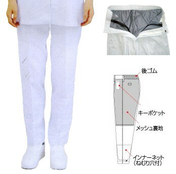 【特価】レディース白衣パンツ　M〜XL