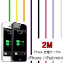 ★長さ 2メートル ★ iPhone7 iPhone7 Pl...