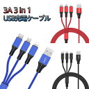 メール便送料無料 iPhone microUSB Type-...