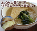 稲庭手延べホッとそうめん あったか生姜スープ