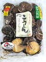 大分県産原木椎茸 ã“ã†ã—ã‚“ 120グラãƒ