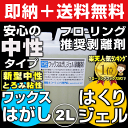【優良受賞店@お掃除KIS】送料無料 業務用フローリングワッ...