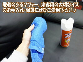 【汚れ防止&表面保護コーティングスプレー】ピアノ・合皮ソファー・家具用ワックス保護剤プライド