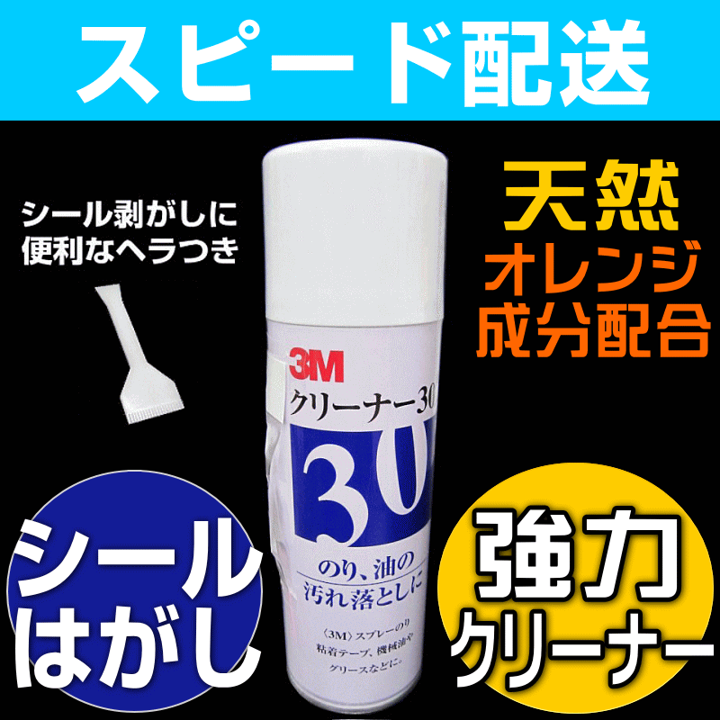 【お掃除Kis】【シールはがし ヘラ付！天然オレンジ成分で強力にノリはがし！】業務用シール…...:osouji-kis:10000050