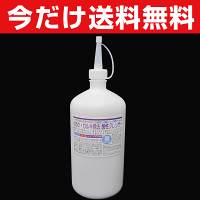 【水あか退治】強力カルキ取り&水垢除去研磨クレンザー特大1000cc