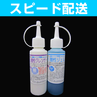【クレンザー100g&ジェル100ml】1.ジェルで浸透軟化→2.微粒子クレンザーで研磨!水まわりの水アカ落とし洗剤ミニセット