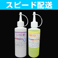 【お掃除プロの水あか・湯垢・鏡磨きクリーナーミニ100g/100mlセット】強力カルキ取り&水垢除去研磨クレンザー+専用酸性補助液
