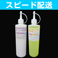 【お徳用500ccセット】強力カルキ取り&水垢除去研磨クレンザー+専用酸性補助液