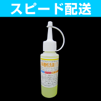 【クエン酸や重曹で落ちない硬い水垢・スケール・カルシウム汚れを分解!】業務用液体酸性洗剤クリーナー(補助液)ミニサイズ100ml