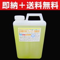 【クエン酸で落ちない硬い水垢・スケールを分解】業務用液体酸性洗剤クリーナー特大2L