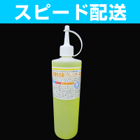 【クエン酸で落ちない硬い水垢・スケールを分解】業務用液体酸性洗剤クリーナー徳用500cc