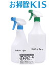 手指消毒用 空容器 ガンスプレー 500ml ラベル付(消毒用エタノール 消毒用アルコール 消毒液 スプレーボトル スプレーヤー スプレー容器 耐アルコール 霧吹き 容器)
