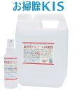 送料無料 業務用アルコール除菌剤 小家族向け2L アルコールスプレー付き 消毒用アルコール 消毒用エタノール 消毒液 インフルエンザ・ノロウイルス対策 ペット 子供OK 厚労省推奨 アルコール消毒 アルコール除菌スプレー