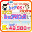 【お住まい中のお掃除はKISにお任せ】エアコンシェアリング5...