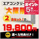 【年末大掃除 ポイント5倍キャンペーン】【大阪限定】家庭用エ...