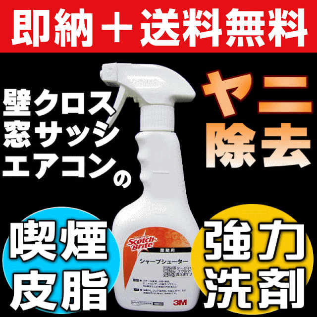 【お掃除Kis】送料無料 大掃除用強力万能洗剤 タバコ喫煙/線香/アロマ/エアコン/フィルター/ビニ...:osouji-kis:10000089