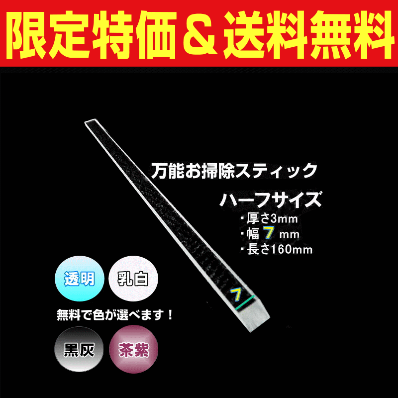 月末SALE_ポイント5倍＆クーポン付!【1000円ポッキリ_DMメール便送料無料】固まっ…...:osouji-kis:10000580