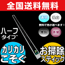 【大掃除応援クーポン@お掃除KIS】送料無料 固まった油・カ...