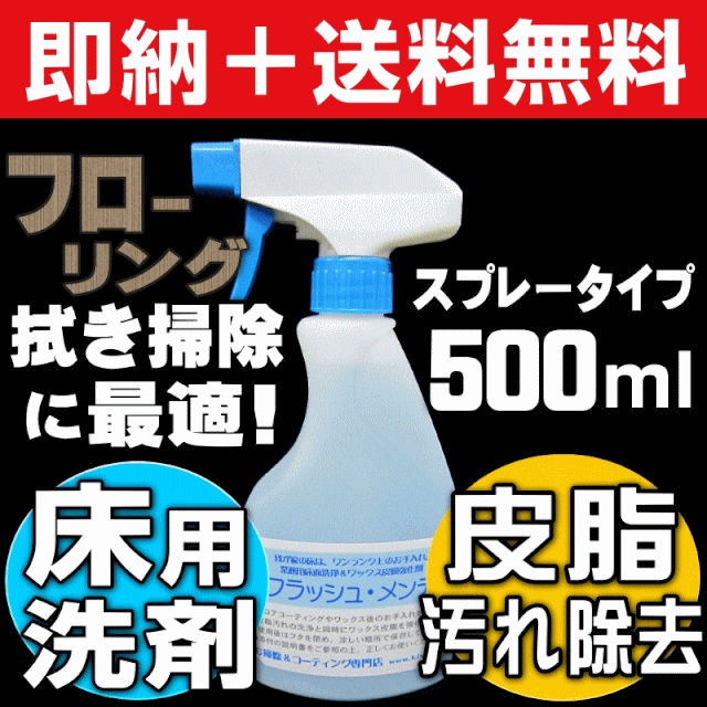 【お掃除Kis】送料無料 業務用フローリング掃除洗剤 汚れ防止剤配合床用クリーナー フローリングワッ...:osouji-kis:10000291