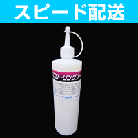 【ワックスフリー床用の下地剤】リンレイ・ハイテクフローリングコート1L