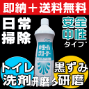 【優良受賞店@お掃除KIS】送料無料 業務用トイレクリーナー...