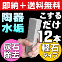 【大掃除準備クーポン@お掃除KIS】送料無料 洗剤で落ちない...