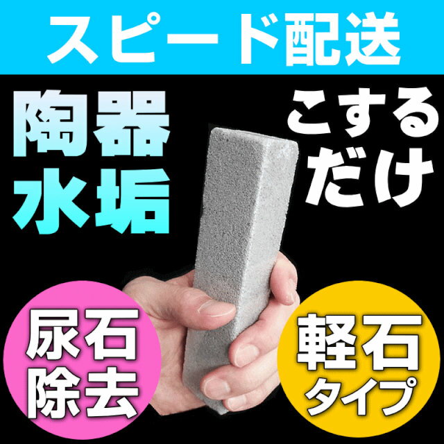 【お掃除Kis】洗剤で落ちない水垢に最後の手段！トイレの黄ばみ尿石・便器のサボったリング一…...:osouji-kis:10000044